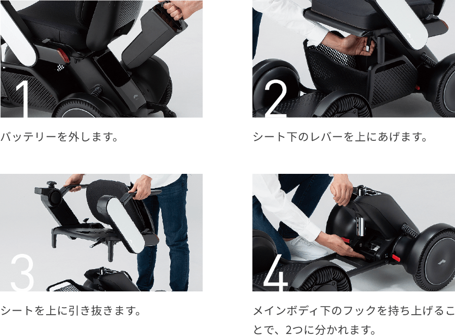 1.バッテリーを外します。 2.シート下のレバーを上にあげます。 3.シートを上に引き抜きます。 4.メインボディ下のフックを持ち上げることで、2つに分かれます。